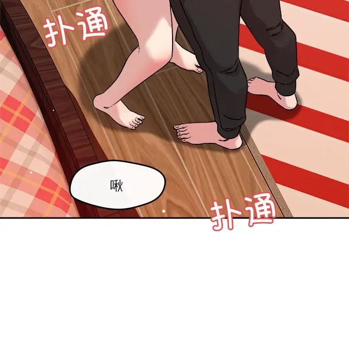 《恋人未满》漫画 第11話