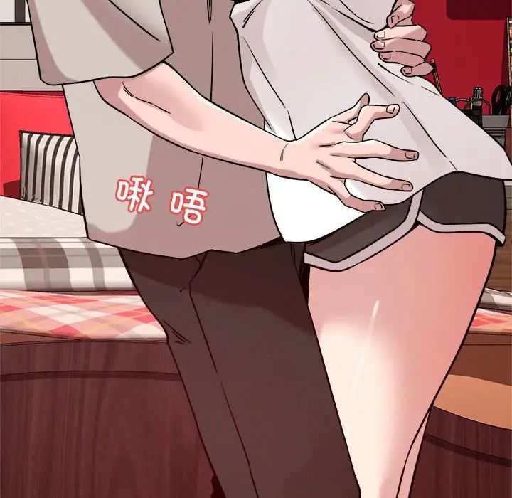 《恋人未满》漫画 第11話