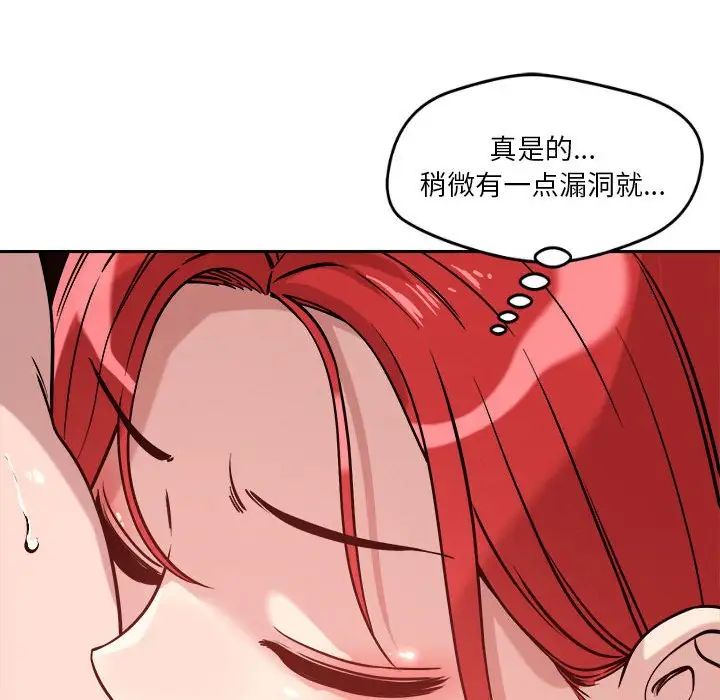 《恋人未满》漫画 第11話