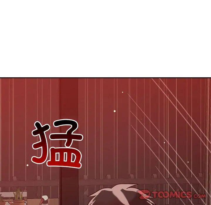 《恋人未满》漫画 第11話