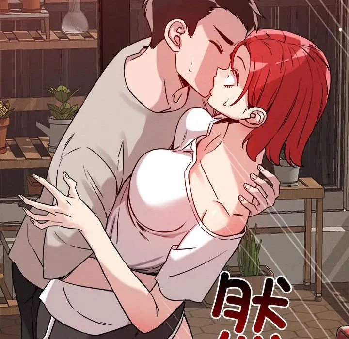 《恋人未满》漫画 第11話