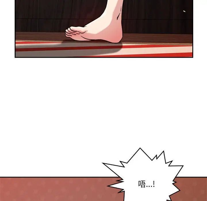 《恋人未满》漫画 第11話