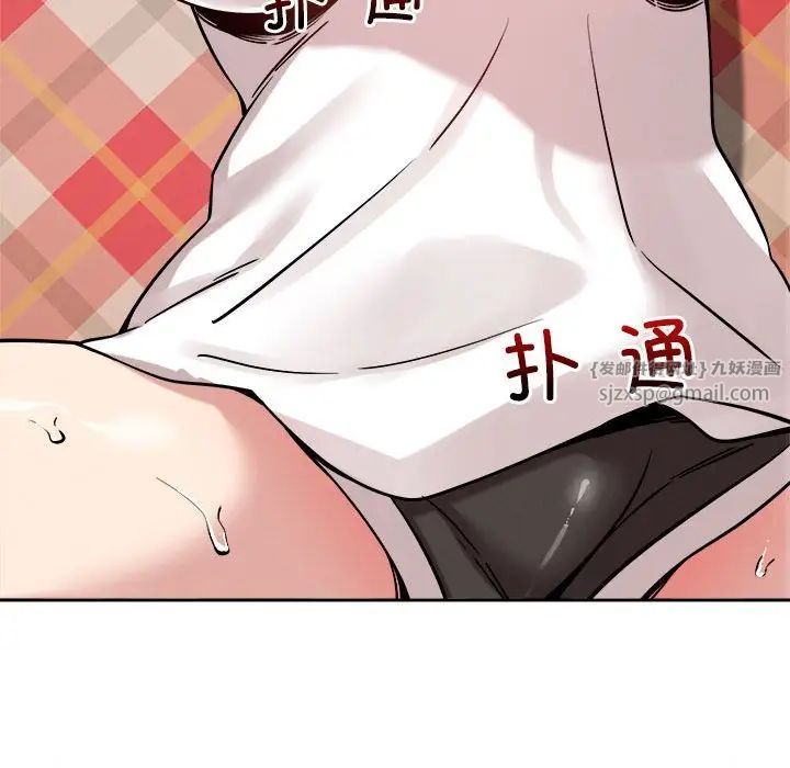 《恋人未满》漫画 第11話