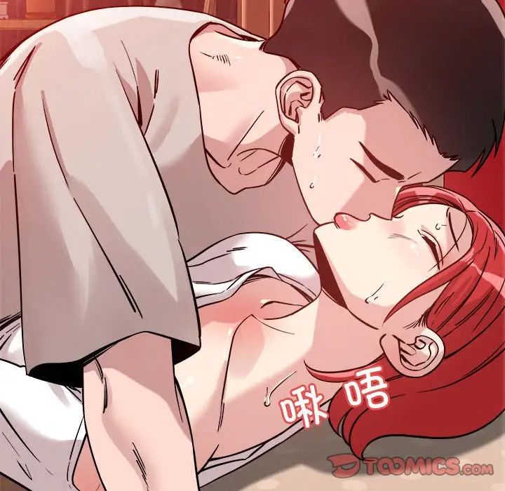 《恋人未满》漫画 第11話