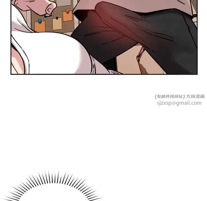 《恋人未满》漫画 第11話