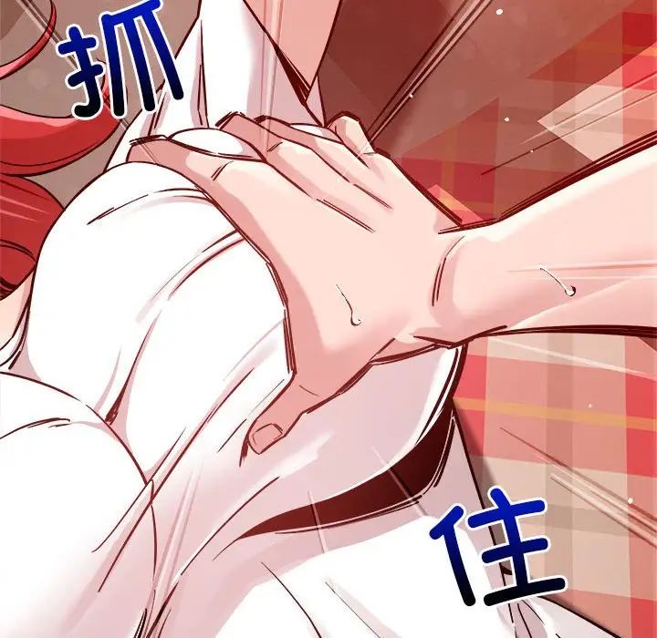 《恋人未满》漫画 第11話