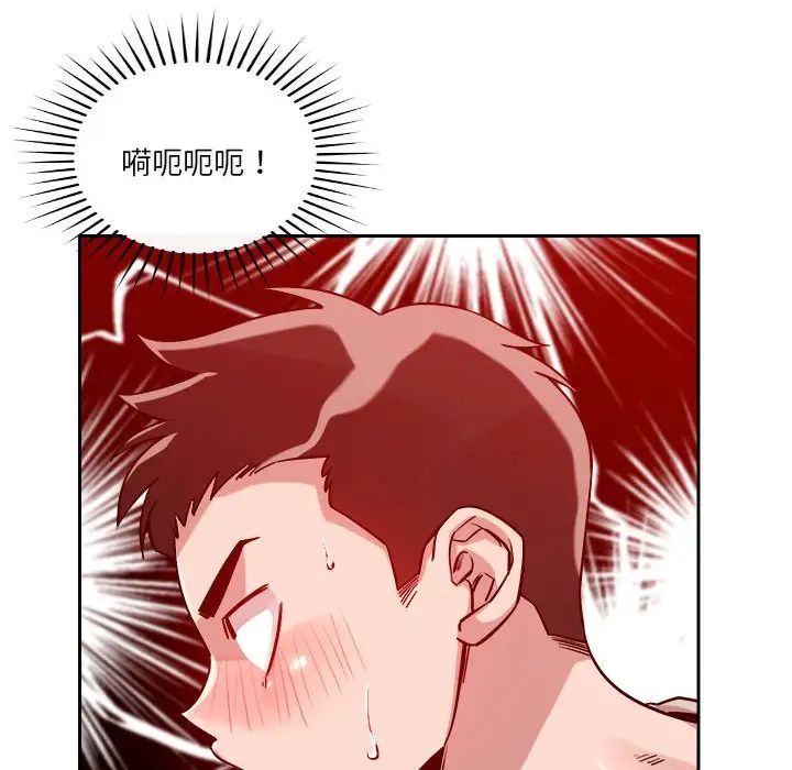 《恋人未满》漫画 第11話