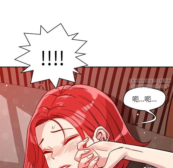 《恋人未满》漫画 第11話