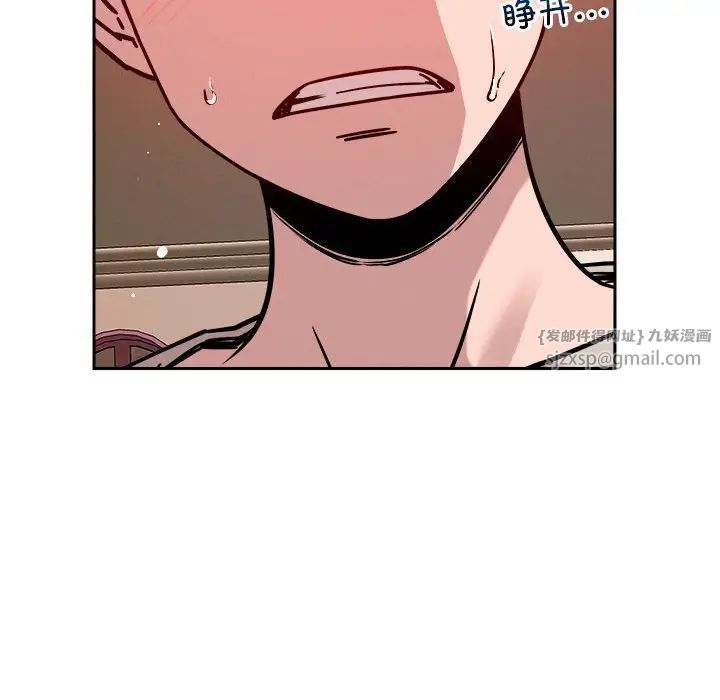 《恋人未满》漫画 第11話