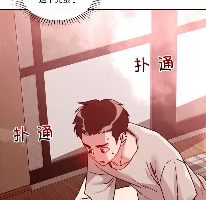 《恋人未满》漫画 第11話