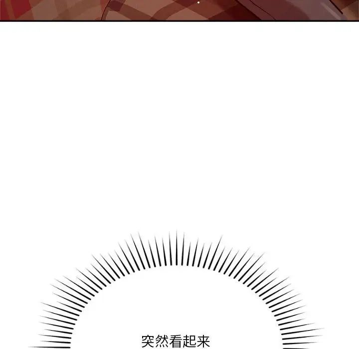 《恋人未满》漫画 第11話