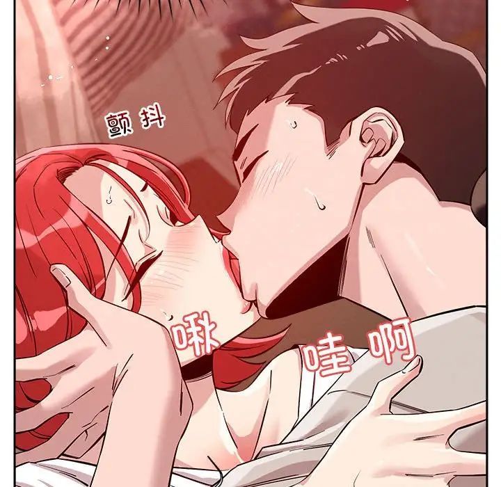 《恋人未满》漫画 第11話