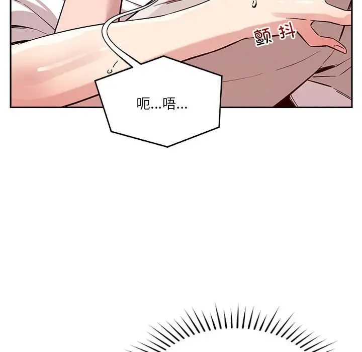 《恋人未满》漫画 第11話