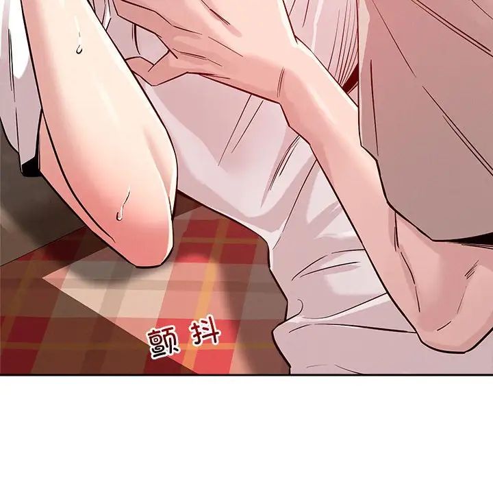《恋人未满》漫画 第11話