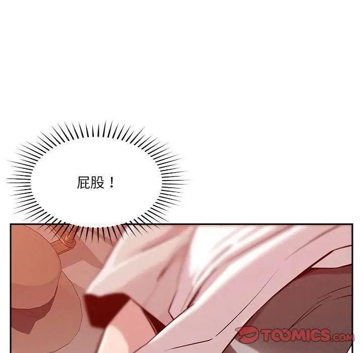 《恋人未满》漫画 第11話