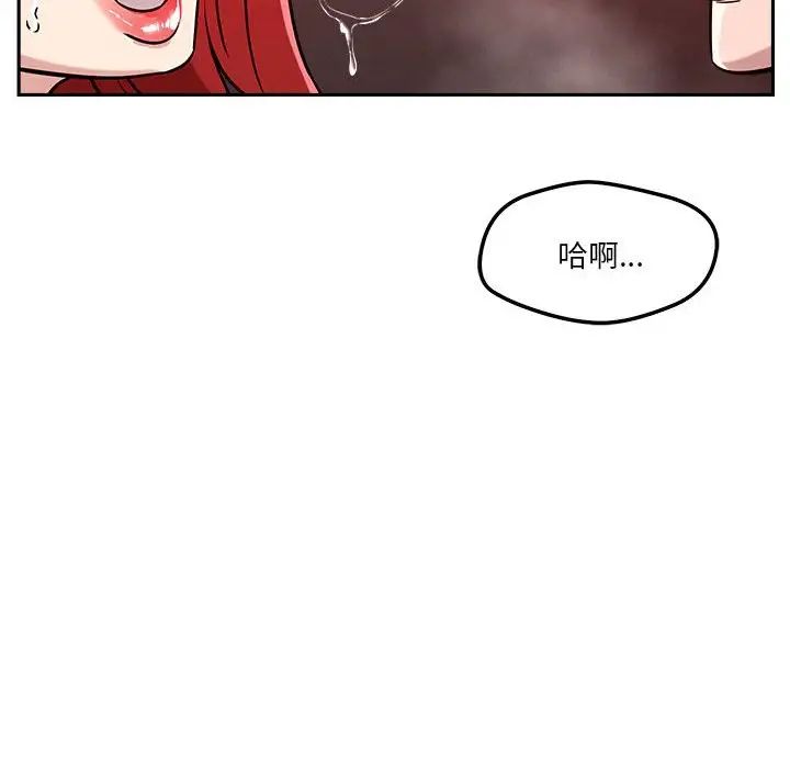 《恋人未满》漫画 第11話