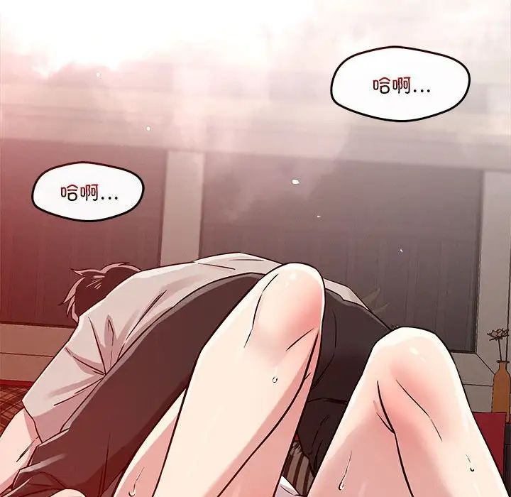 《恋人未满》漫画 第11話