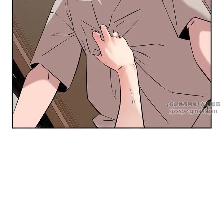 《恋人未满》漫画 第11話