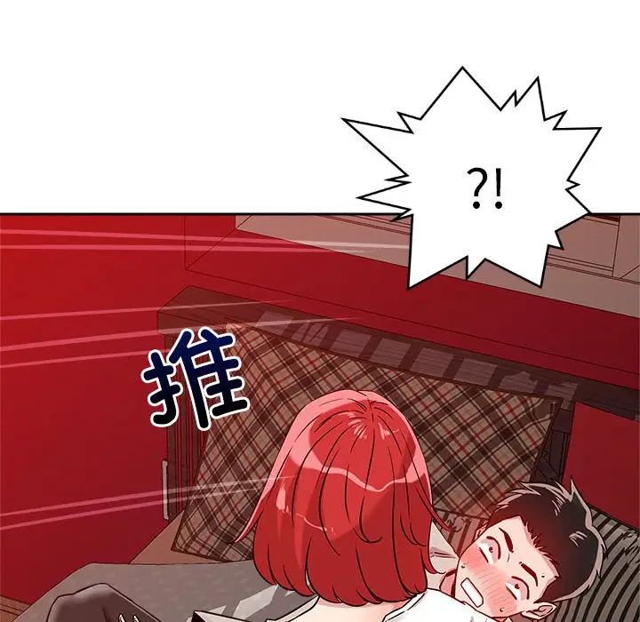 《恋人未满》漫画 第11話