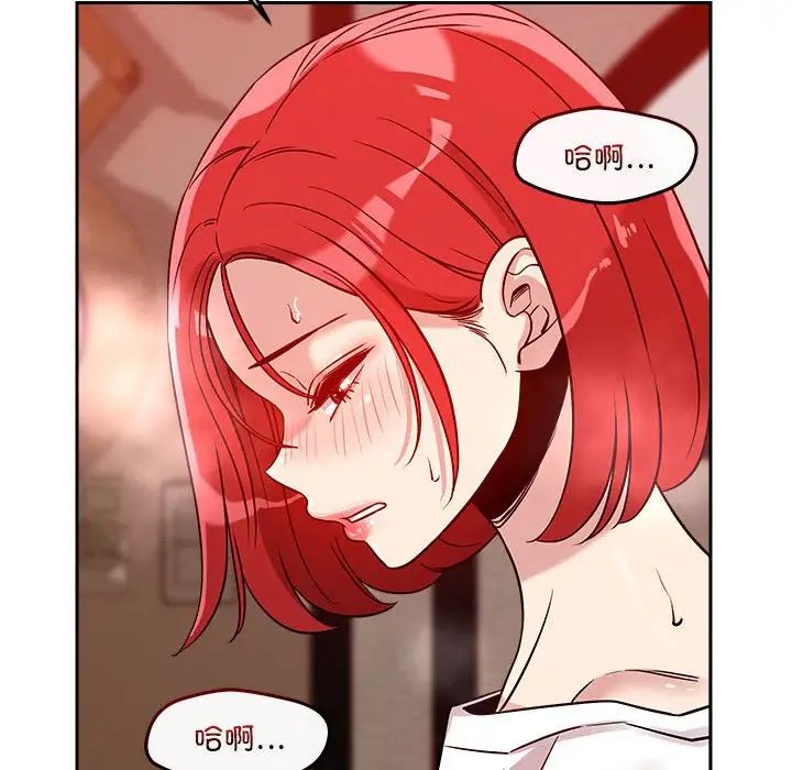 《恋人未满》漫画 第11話