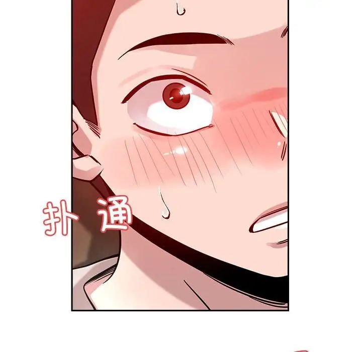 《恋人未满》漫画 第11話