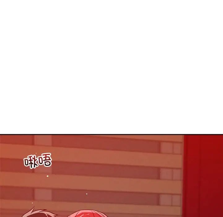 《恋人未满》漫画 第11話