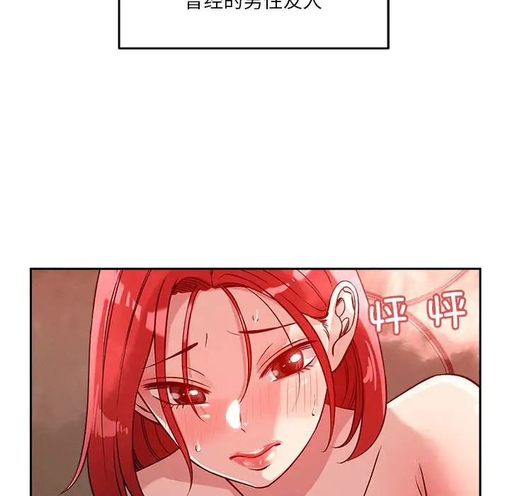 《恋人未满》漫画 第11話