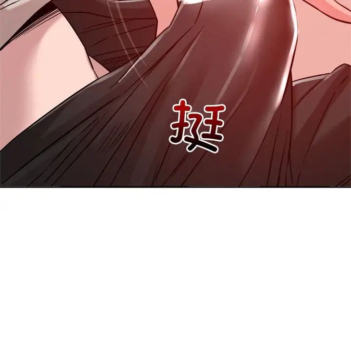 《恋人未满》漫画 第11話