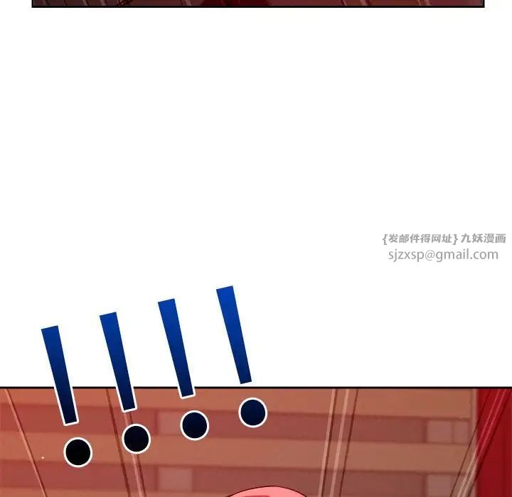 《恋人未满》漫画 第11話