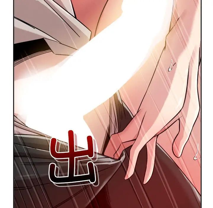 《恋人未满》漫画 第11話