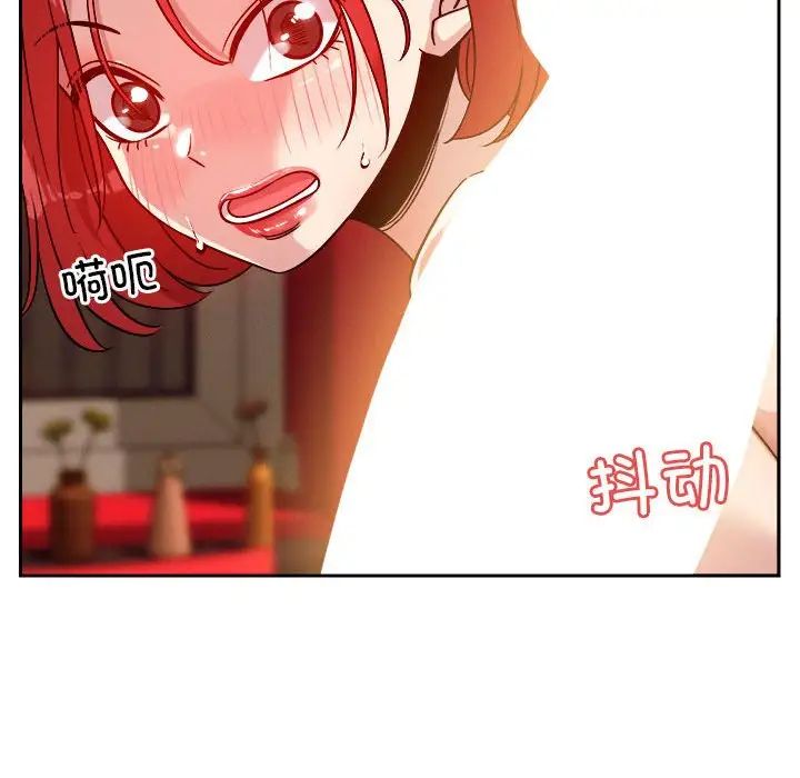 《恋人未满》漫画 第11話