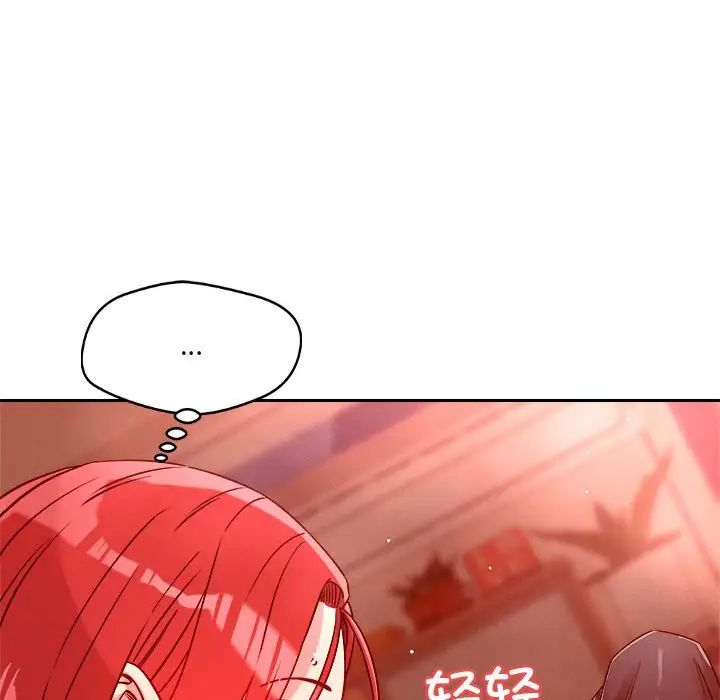 《恋人未满》漫画 第11話