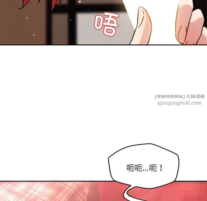 《恋人未满》漫画 第11話