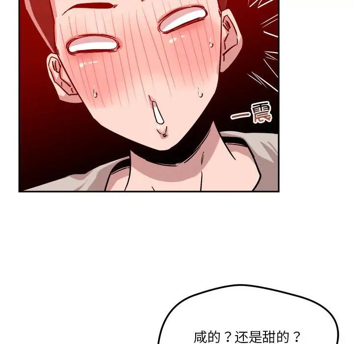 《恋人未满》漫画 第11話