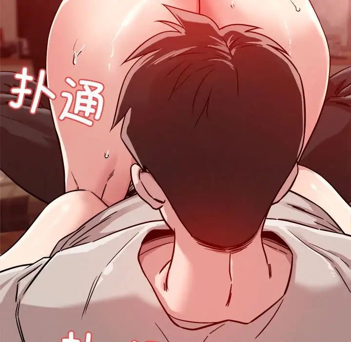 《恋人未满》漫画 第11話