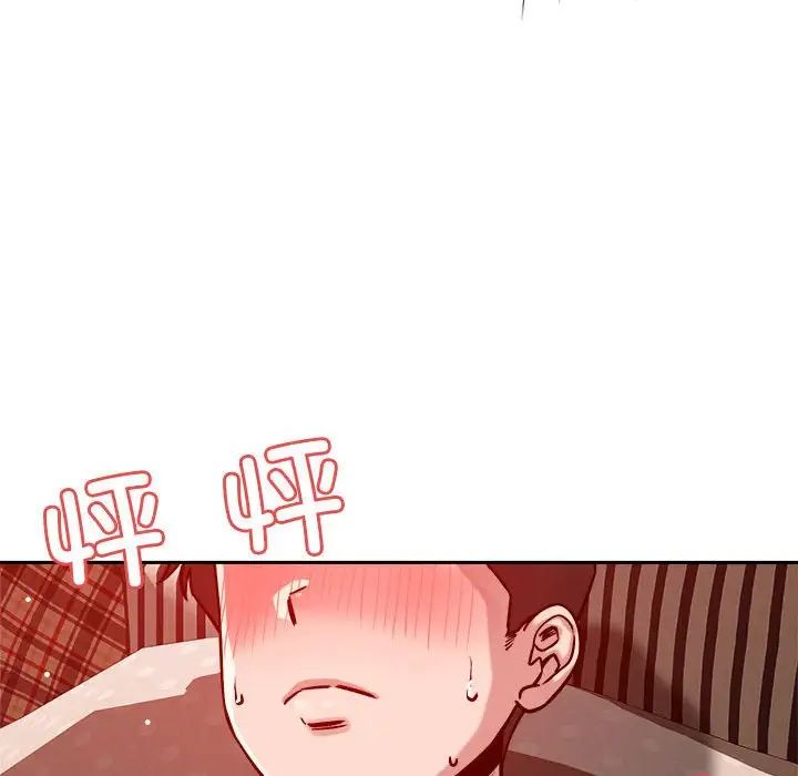 《恋人未满》漫画 第11話