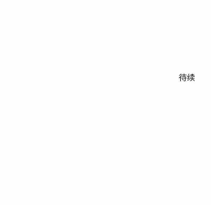 《恋人未满》漫画 第11話