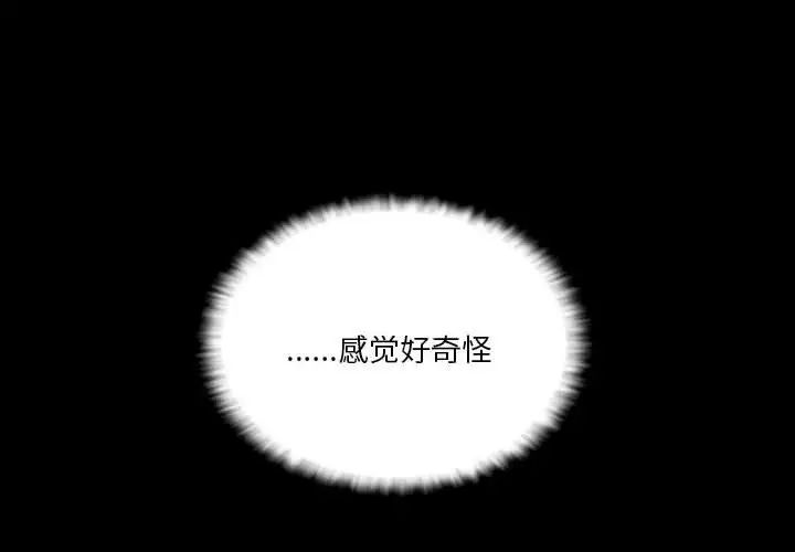 《恋人未满》漫画 第12話