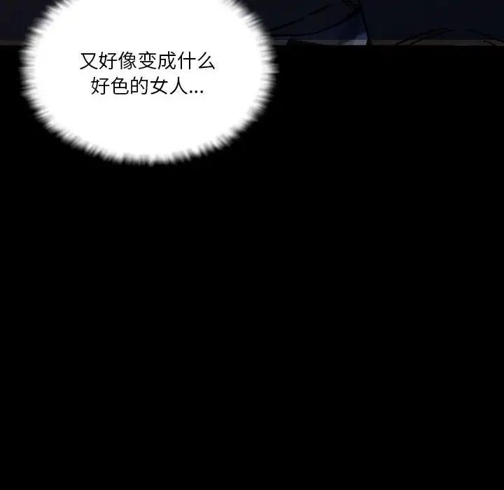 《恋人未满》漫画 第12話