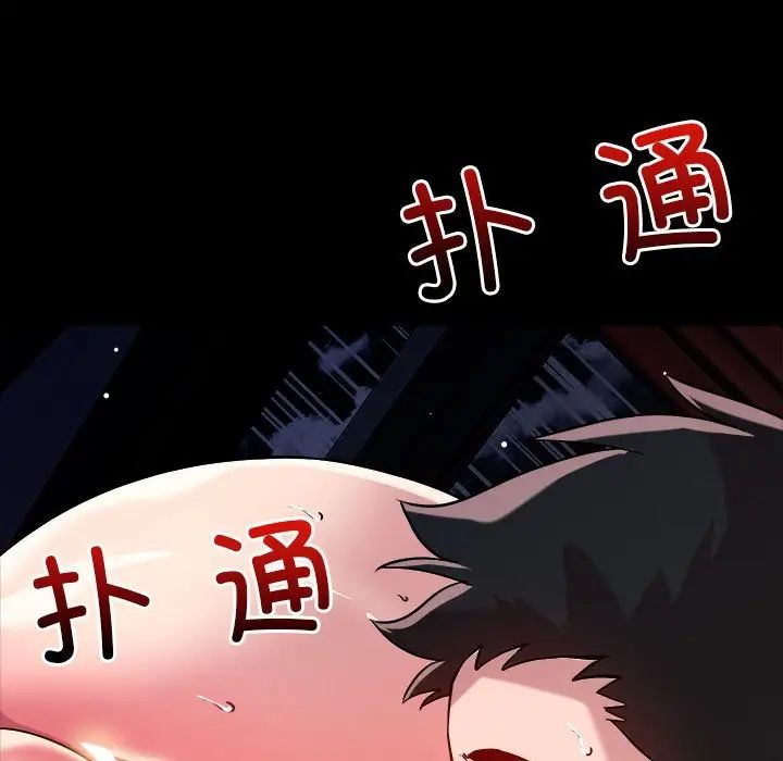《恋人未满》漫画 第12話