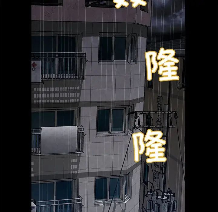 《恋人未满》漫画 第12話