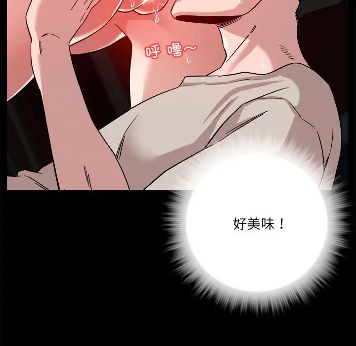 《恋人未满》漫画 第12話