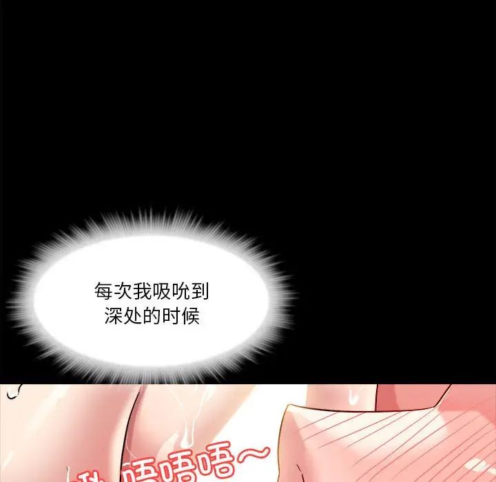 《恋人未满》漫画 第12話