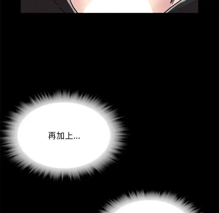 《恋人未满》漫画 第12話