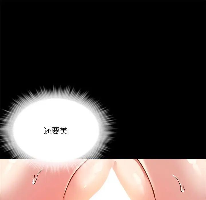 《恋人未满》漫画 第12話