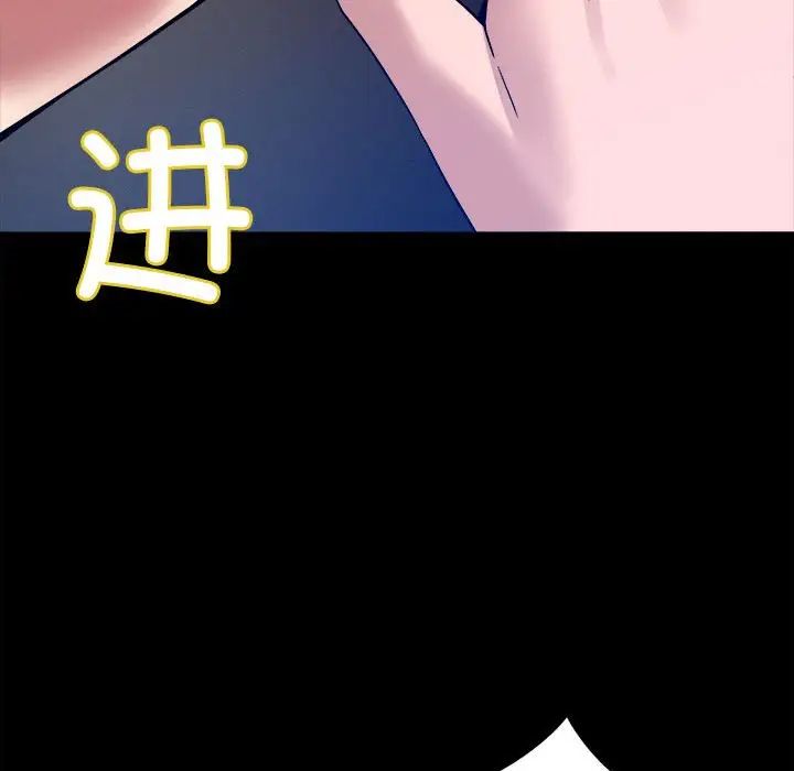 《恋人未满》漫画 第12話