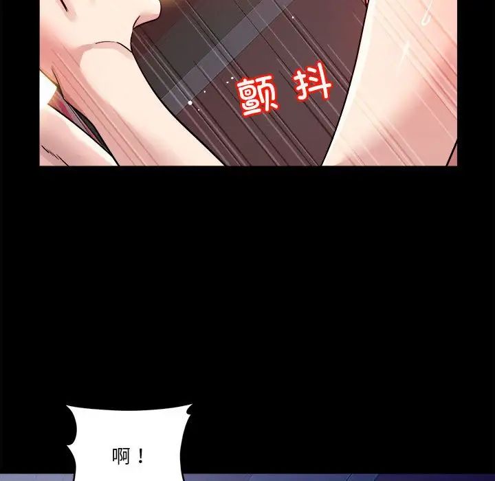 《恋人未满》漫画 第12話