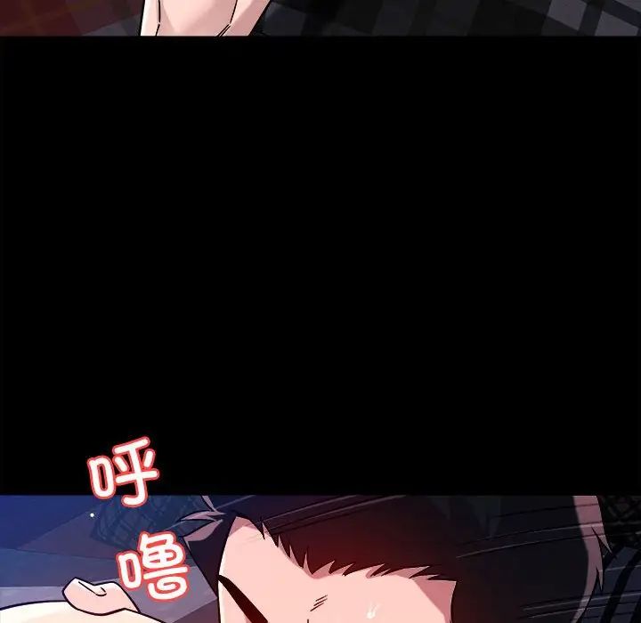 《恋人未满》漫画 第12話