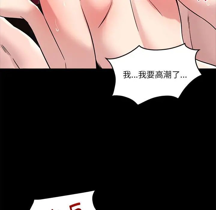 《恋人未满》漫画 第12話