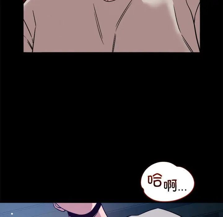 《恋人未满》漫画 第12話
